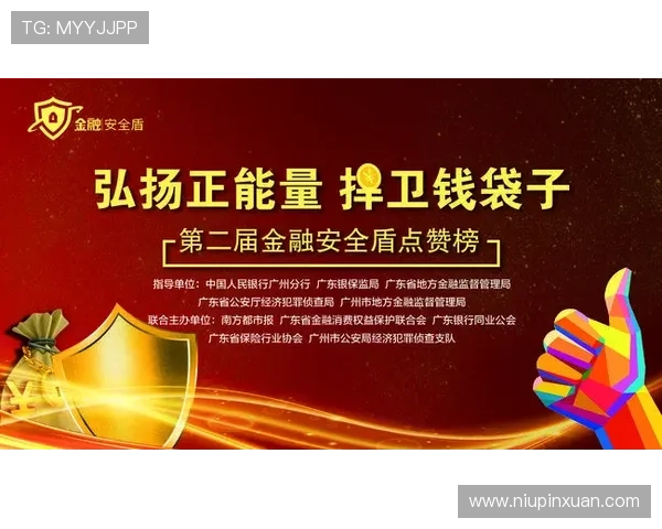 开云体育app官网安全保障措施，保障用户信息安全与资金安全的全面措施分析