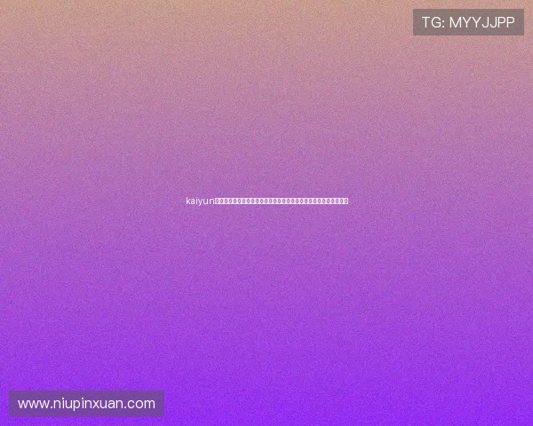 kaiyun官网登录入口:世界杯历史回顾与精彩瞬间回放,带你重温经典比赛 kaiyun官网登录入口:世界杯历史回顾与精彩瞬间回放,带你重温经典比赛